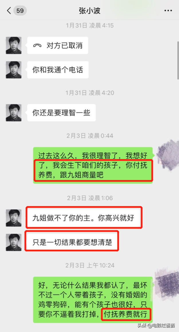 美女作家58岁总裁老公被曝出轨女下属，聊天记录露骨，简直毁三观