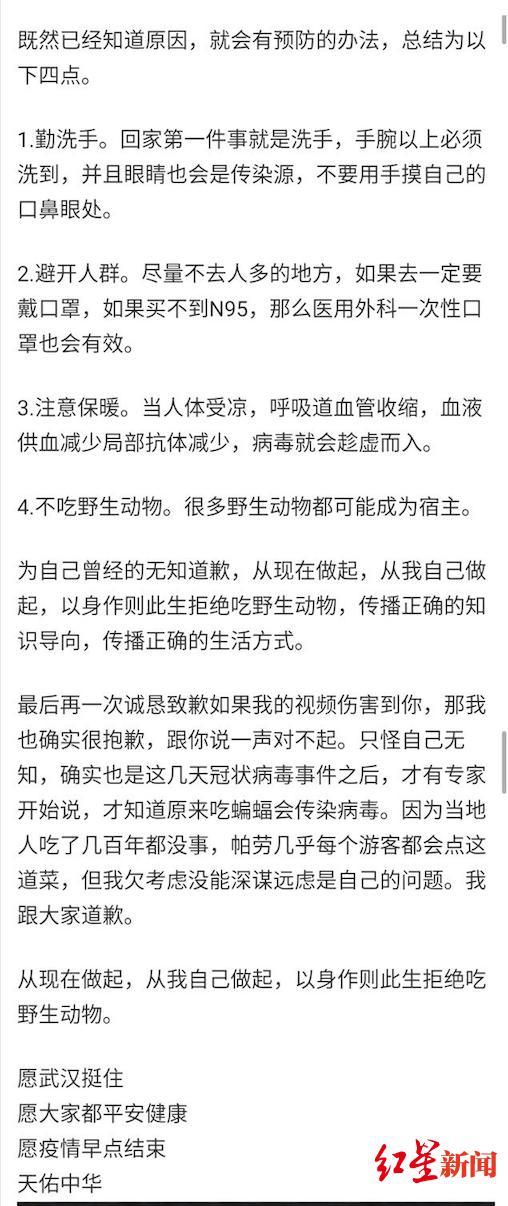 “美女吃蝙蝠”视频疯传,还称肉很紧很香遭网友声讨!当事人道歉