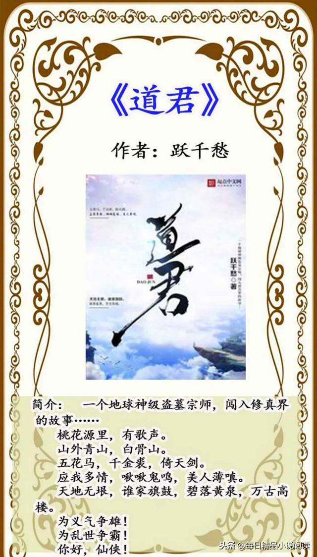 玄幻小说推荐,精品你绝对没看过