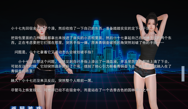 绅士游戏之《美女召唤师》：改编自小说的游戏，有着不一样的体验