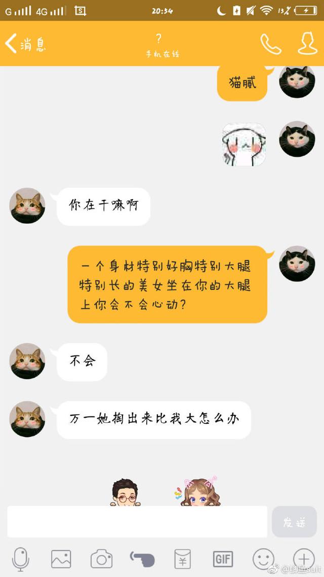 一个身材特好胸大腿长的美女坐你腿上你会不会心动