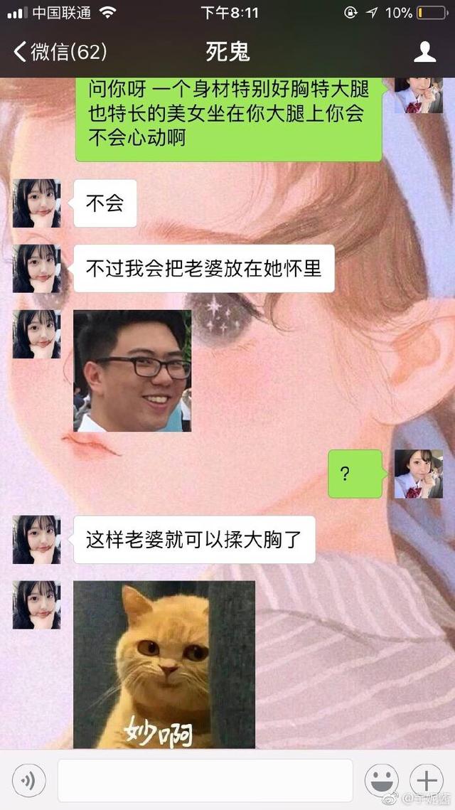 一个身材特好胸大腿长的美女坐你腿上你会不会心动