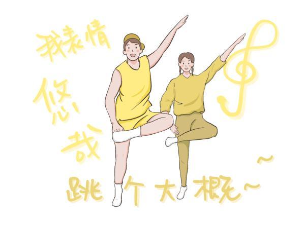 “畊宏女孩”跳操受伤,“畊宏”们需担责吗?法院解析|金山法院