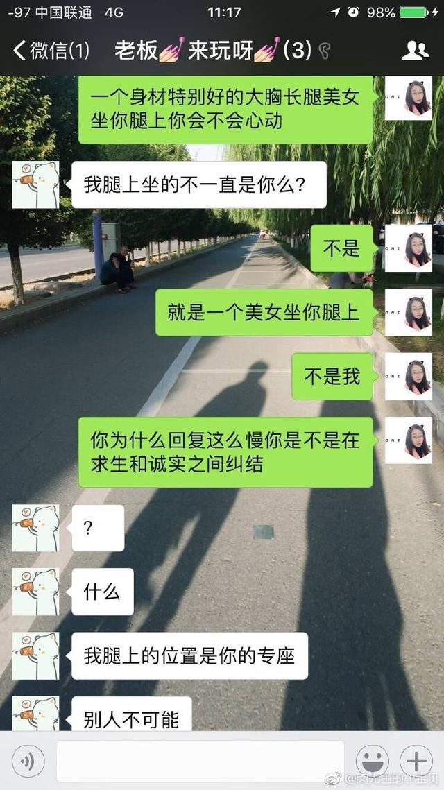 一个身材特好胸大腿长的美女坐你腿上你会不会心动