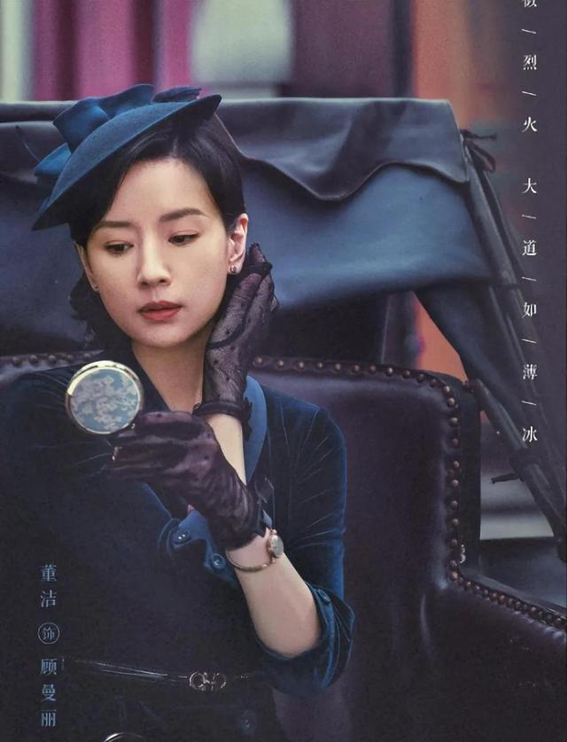 薄冰中三大美女特工,保卫局第一大美人的顾曼丽是怎样的结局?