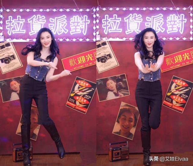 张柏芝罕见秀舞姿!穿牛仔吊带拉货派对上热舞,打扮年轻似小姑娘