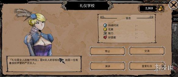 《我的可爱妻子》评测：和魅魔的幸福生活开始啦