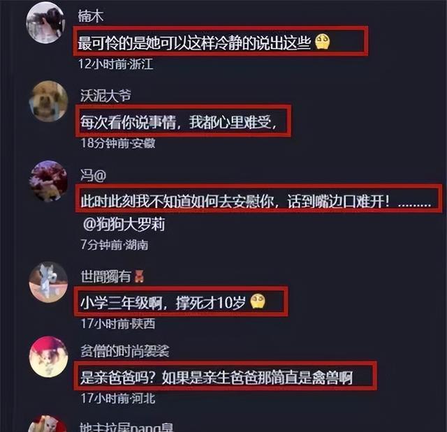 网红狗头萝莉轻生被找到,自述小学三年级时被生父侵犯,夺走贞操