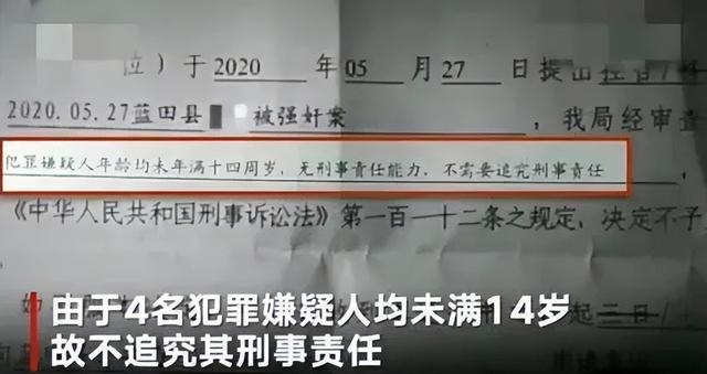 全网怒了！11岁女孩惨遭轮奸，细节曝光：有些人就是禽兽