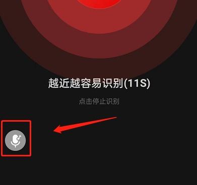 网易云音乐怎么识别其他app歌曲 网易云音乐识别其他app歌曲教程