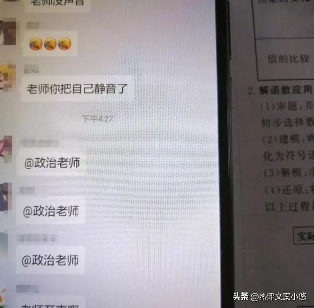 女老师在家直播涉黄被封，被网课逼疯的中国老师们....