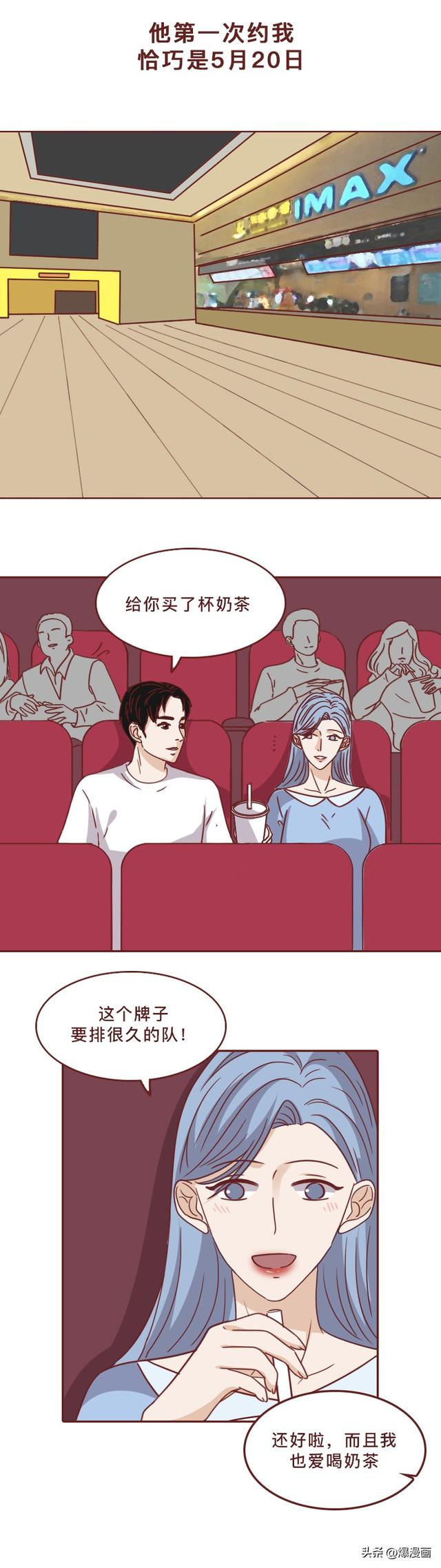 女生谈了半年的恋爱，才发现对方喜欢男人，一篇漫画揭露人性之恶