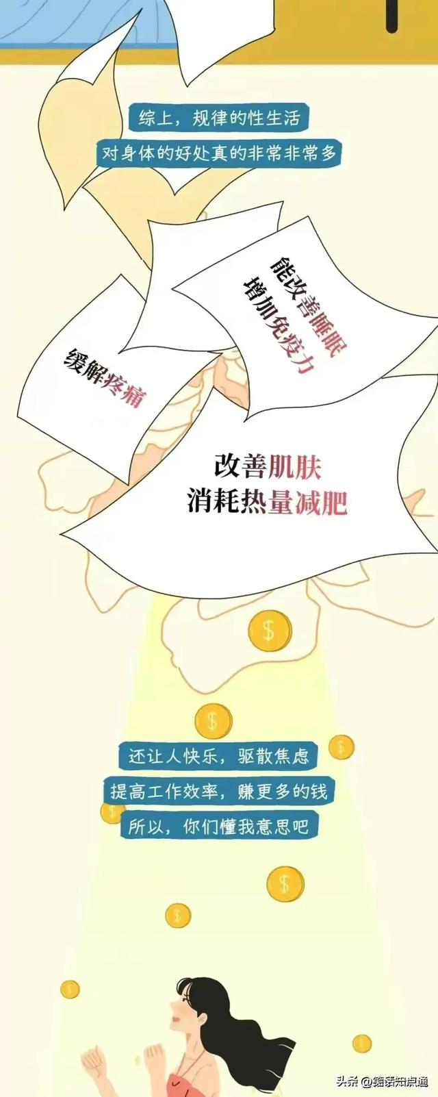 性生活对女人有哪些好处？了解后全都懂了