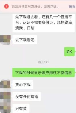 网络招聘调查之二实测：多家平台无需企业资质可招聘“女外围”也能招？
