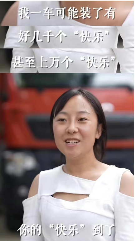 95后美女卡车司机,央视点名表扬“26岁的她开车样子真帅”