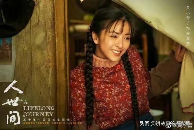 《人世间》看手相:女人手如姜,男人手如绵