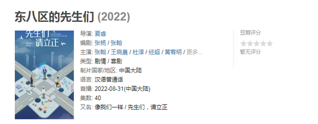 第一集就上床，激吻，国产剧真没救了