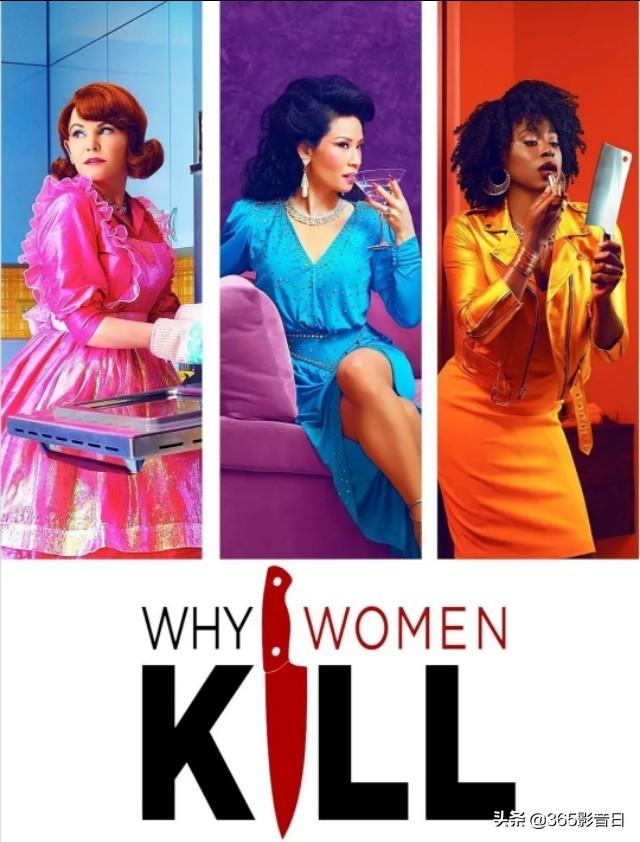 【致命女人】Why Women Kill?婚姻远比看上去的难多了