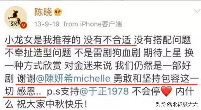 “双面玉女”陈妍希上位史，和她爱过的男人