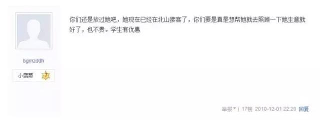 15岁女生被万人凌辱,真相让人心寒...