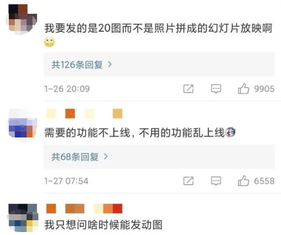 微信又更新了!这次是朋友圈