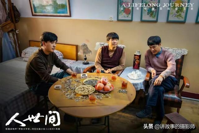 《人世间》看手相:女人手如姜,男人手如绵