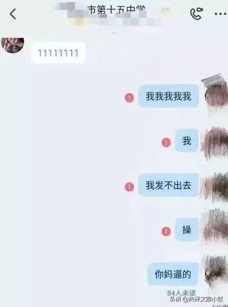 女老师在家直播涉黄被封，被网课逼疯的中国老师们....