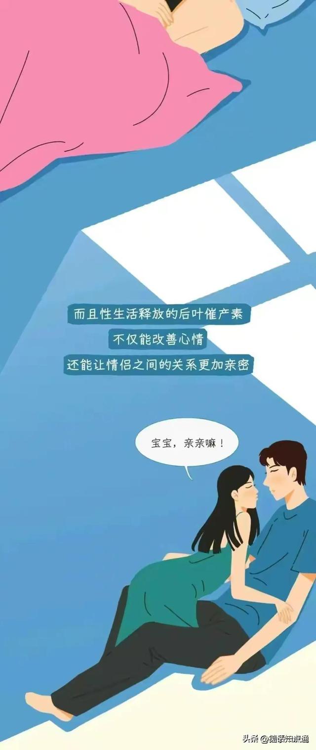 性生活对女人有哪些好处？了解后全都懂了