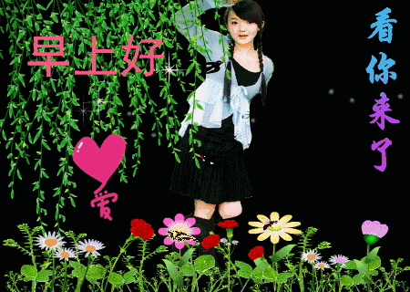 漂亮的早上好图片祝福语表情包带字 祝你幸福又平安