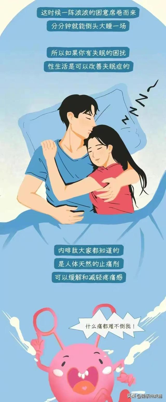 性生活对女人有哪些好处？了解后全都懂了