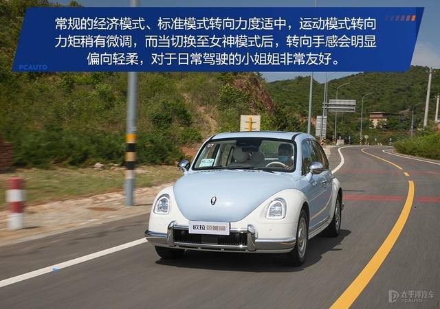 专为女生而来的心仪座驾 欧拉芭蕾猫它来了