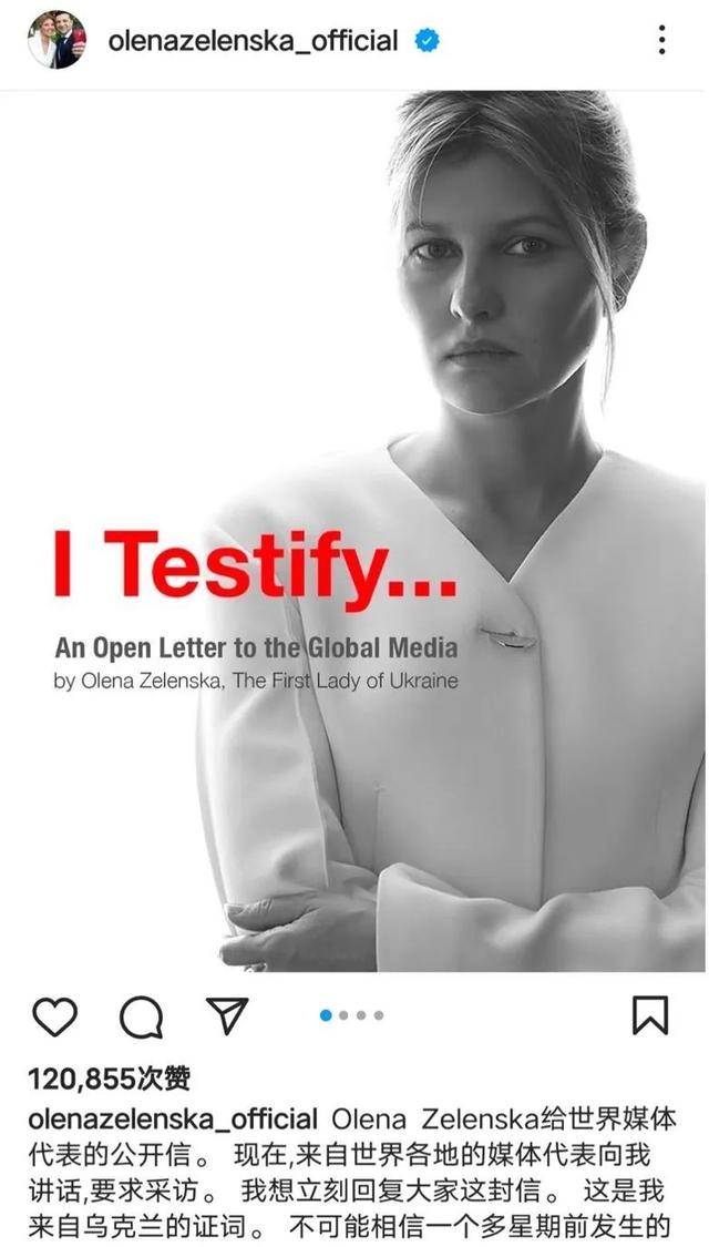 风向丨揭秘乌克兰第一夫人:从“政治花瓶”到“战火治疗师”