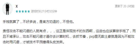 号称“网易史上最难游戏”的《流星蝴蝶剑》是如何调教玩家的？