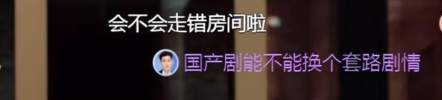 第一集就上床，激吻，国产剧真没救了