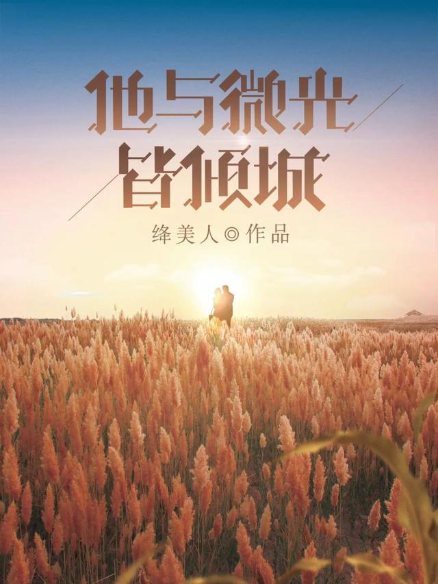 女频“男神”集结完毕,下一个爆款花落谁家?