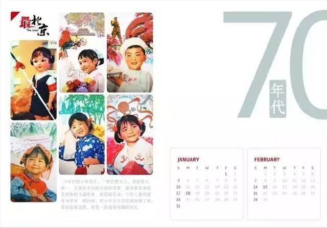 90年代的挂历美人，满满都是回忆