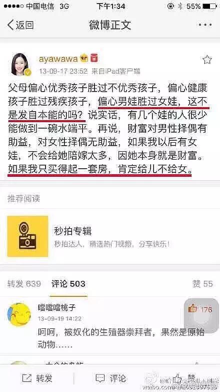 微博网红Ayawawa宣称：我会在2019年公布生异性恋儿子的方法！