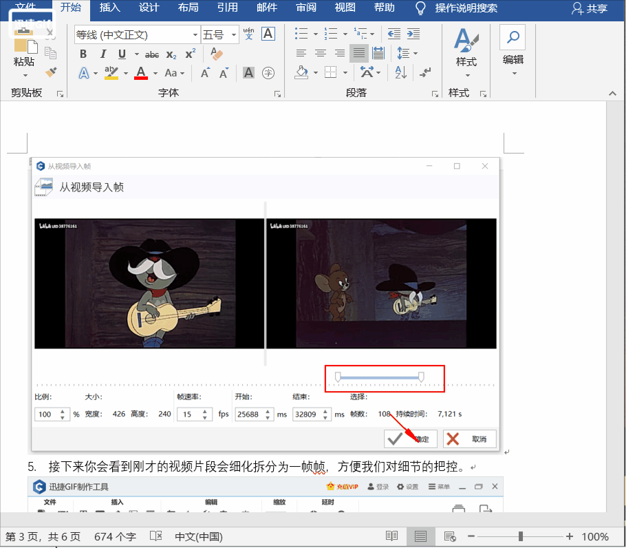 短视频如何截取生成GIF？干货分享，大神手把手教你制作GIF动图