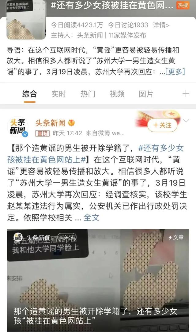 那些被挂在黄色网站上的女孩们