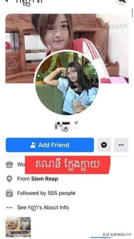 裸聊拍摄不雅视频,柬埔寨“美女”勒索金钱被捕