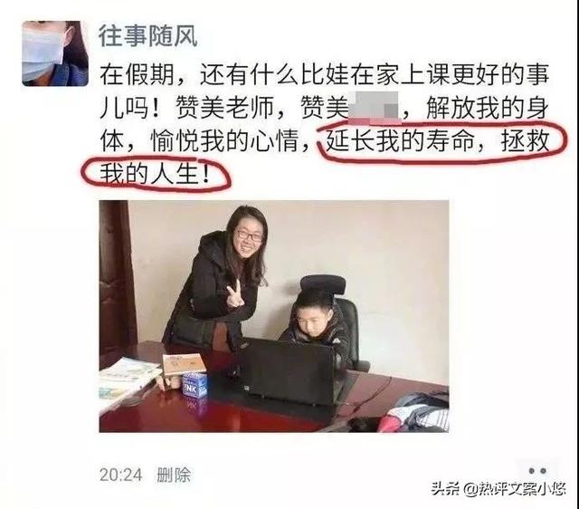 女老师在家直播涉黄被封，被网课逼疯的中国老师们....