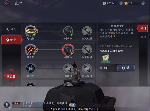 号称“网易史上最难游戏”的《流星蝴蝶剑》是如何调教玩家的？