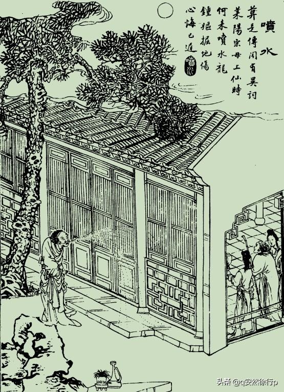 聊斋志异第4篇-喷水，半夜看到一老太太在院子里边走边往地下喷水