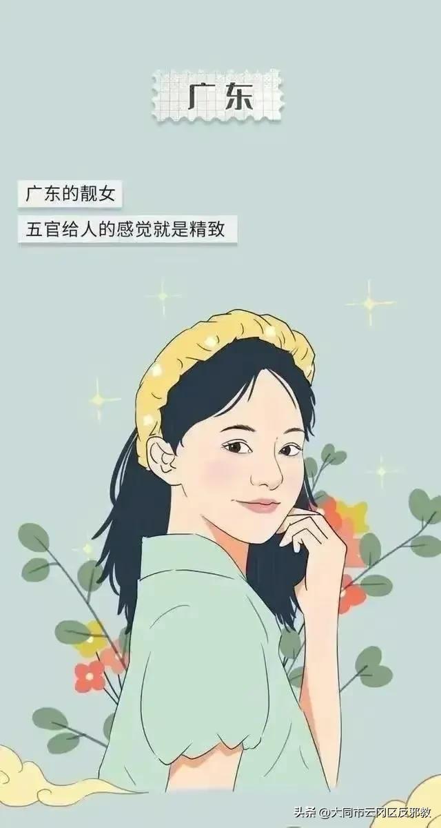 中国哪个省份“女孩颜值”最高？看看你的家乡上榜了吗