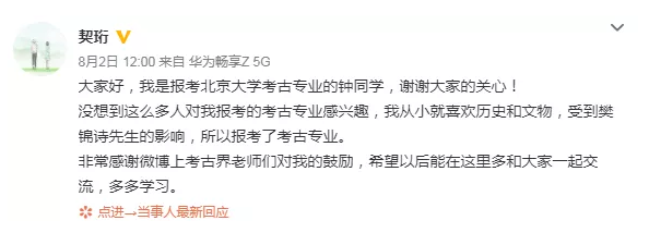 留守女生676分考入北大，却被骂上热搜：高考让多少人掉进钱眼里