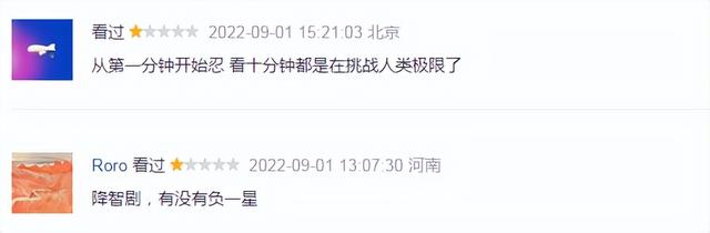 第一集就上床，激吻，国产剧真没救了