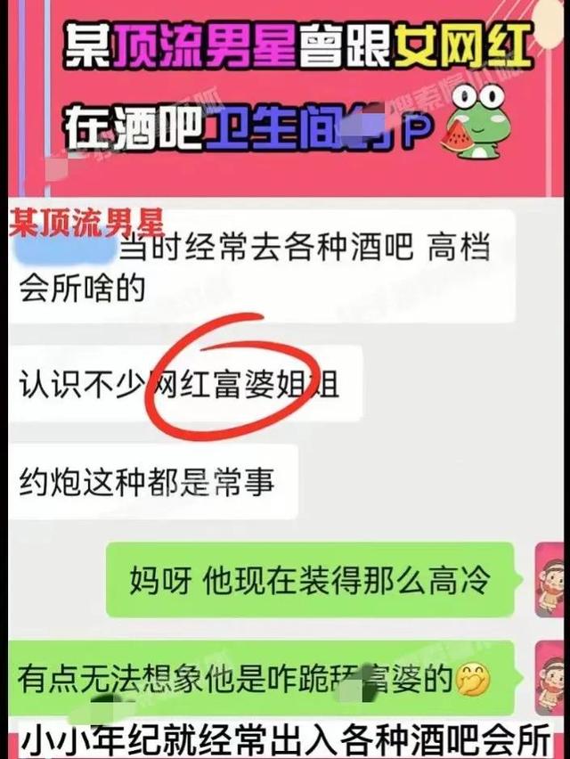 某男星多次睡粉,卑微跪舔富婆,跟网红在酒吧卫生间发生关系
