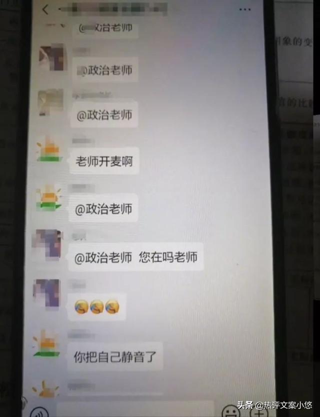 女老师在家直播涉黄被封，被网课逼疯的中国老师们....