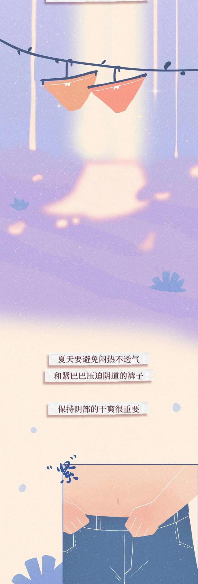 关于女生私密部位的小知识，男生女生不要羞于了解！