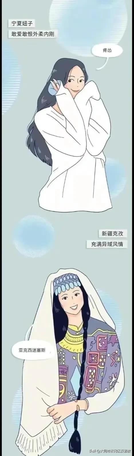 中国哪个省份“女孩颜值”最高？看看你的家乡上榜了吗